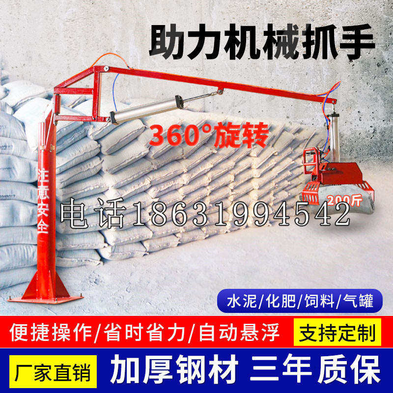 大埔区助力机械抓手 平衡吊悬臂吊机车 360°旋转机械手臂 翰盾